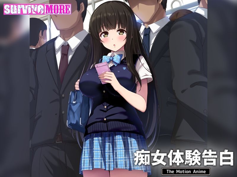 痴女体験告白 The Motion Anime サンプル4ページ目