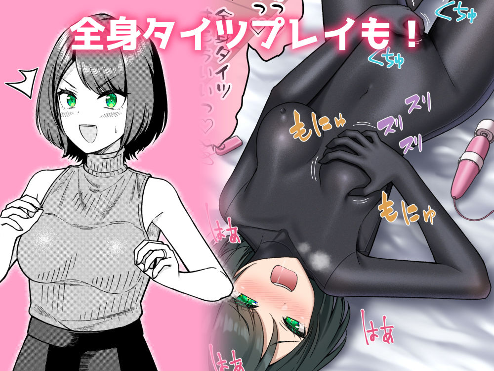いろんな娘のHあつめました 〜タイツを添えて〜 サンプル3ページ目
