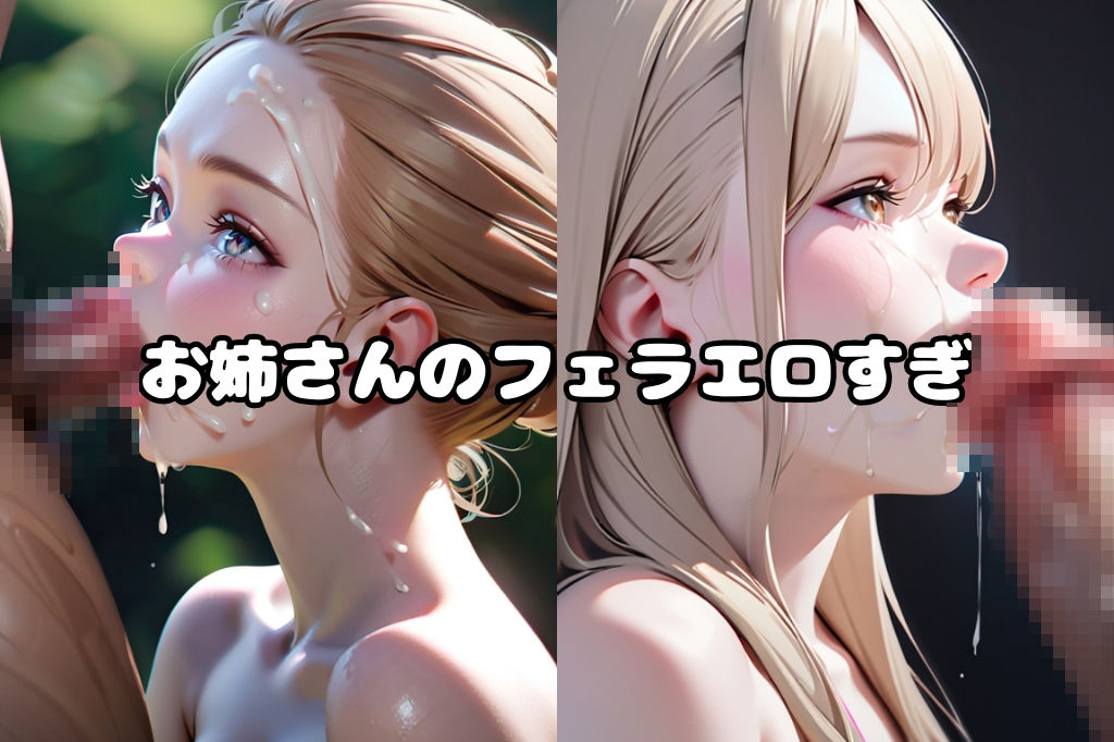 一生懸命口でご奉仕！フェラ サンプル2ページ目