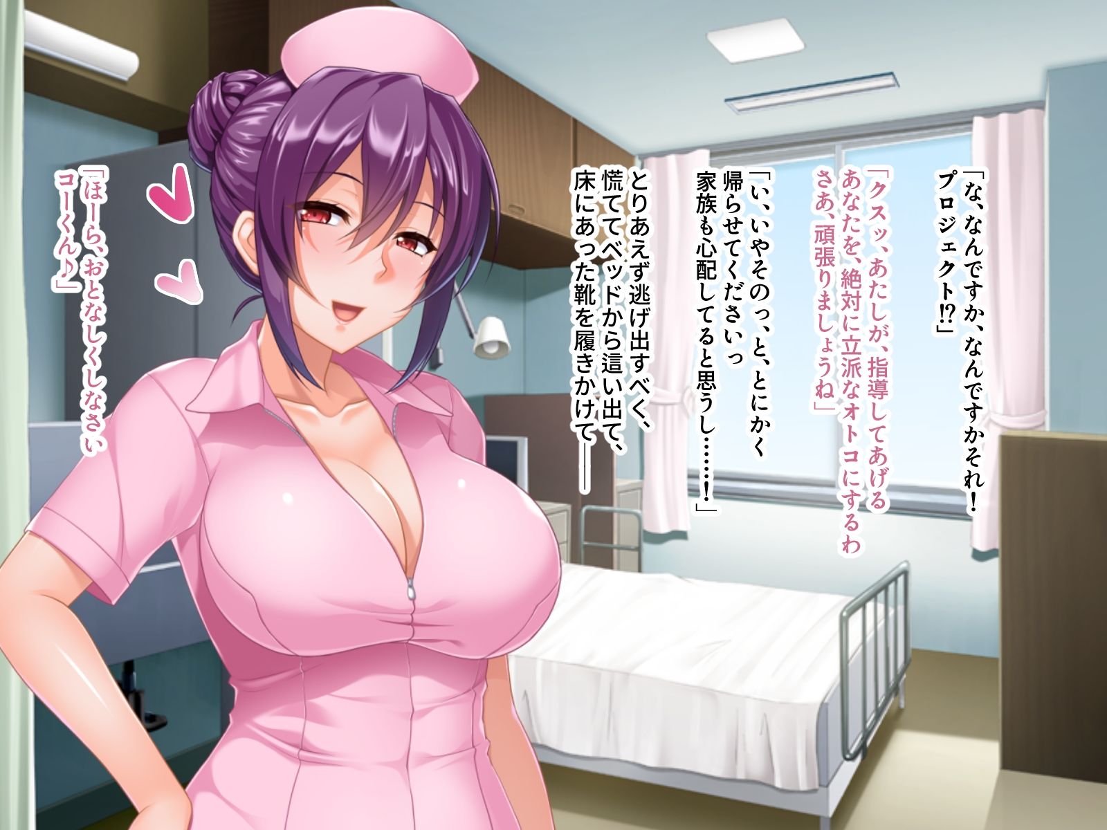 巨乳なナースのド下品！性指導 〜モブ男はドスケベ痴女に治療される〜 サンプル1ページ目