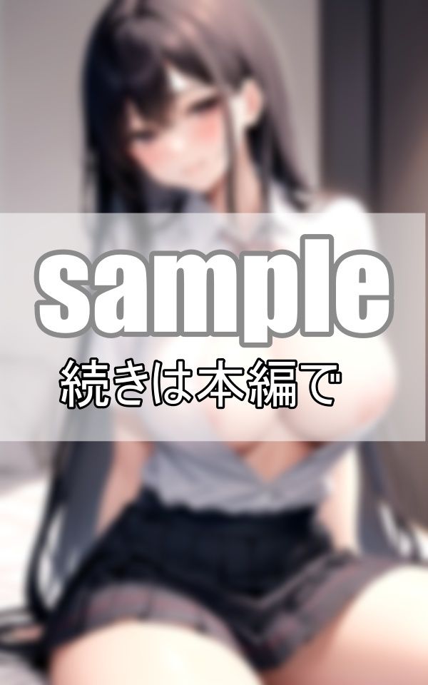 濡れる、透ける・・・ 制服の下の秘密 サンプル2ページ目
