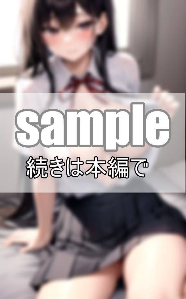 濡れる、透ける・・・ 制服の下の秘密 サンプル3ページ目