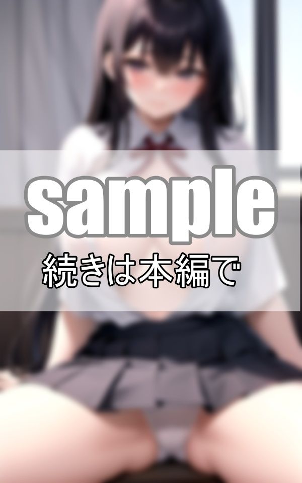 濡れる、透ける・・・ 制服の下の秘密 サンプル4ページ目