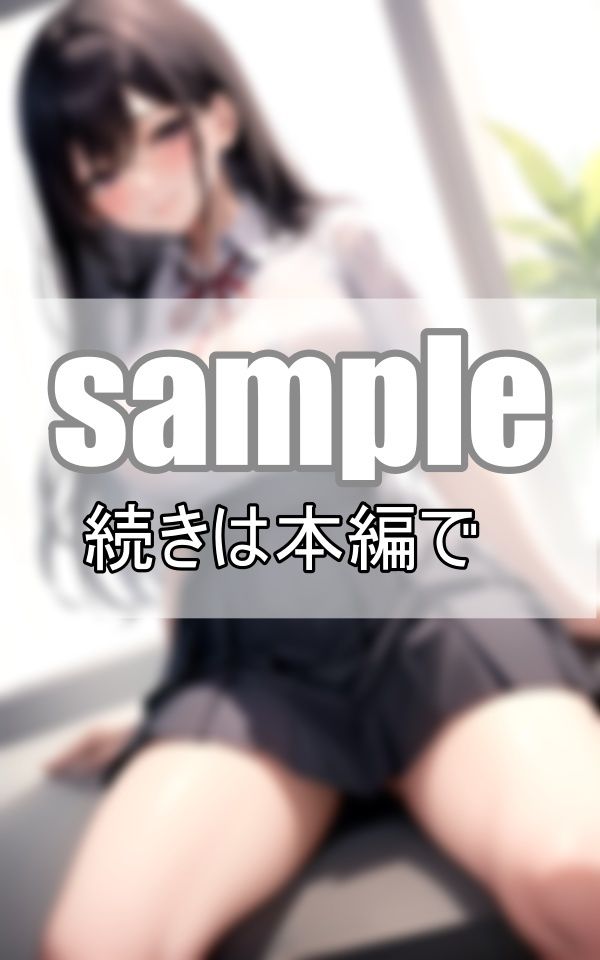 濡れる、透ける・・・ 制服の下の秘密 サンプル6ページ目
