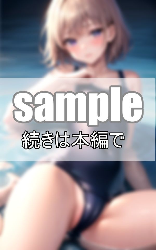 学園カースト上位女子たちの水着姿が眩し過ぎる！ サンプル1ページ目
