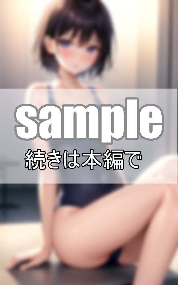 学園カースト上位女子たちの水着姿が眩し過ぎる！ サンプル2ページ目