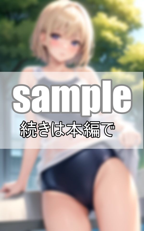 学園カースト上位女子たちの水着姿が眩し過ぎる！ サンプル4ページ目