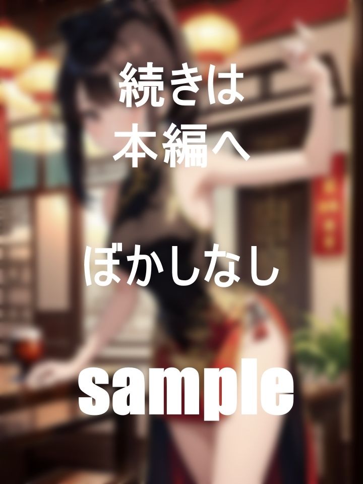もう我慢できない！チャイナ娘たちの誘惑？ サンプル2ページ目