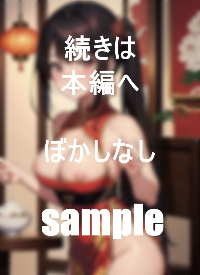 もう我慢できない！チャイナ娘たちの誘惑？ サンプル4ページ目