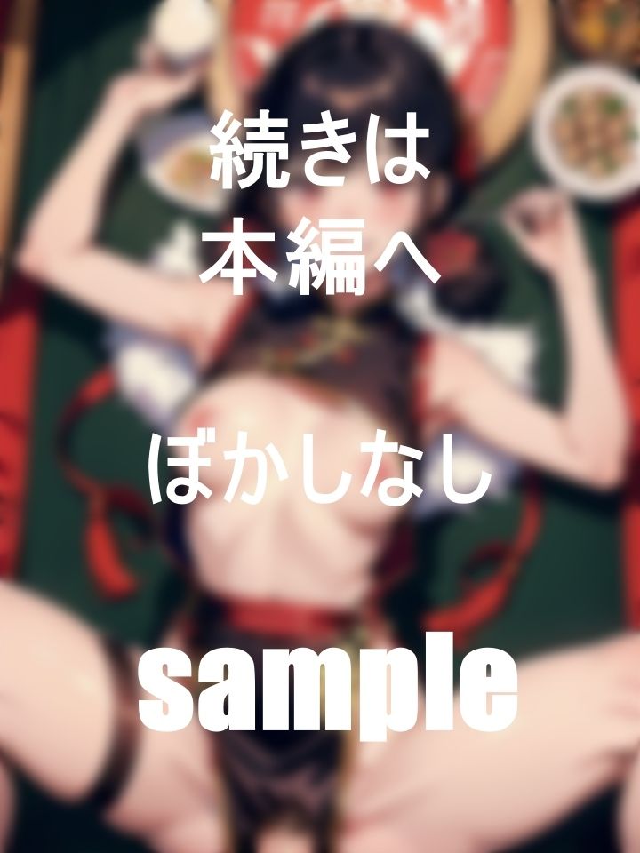もう我慢できない！チャイナ娘たちの誘惑？ サンプル9ページ目