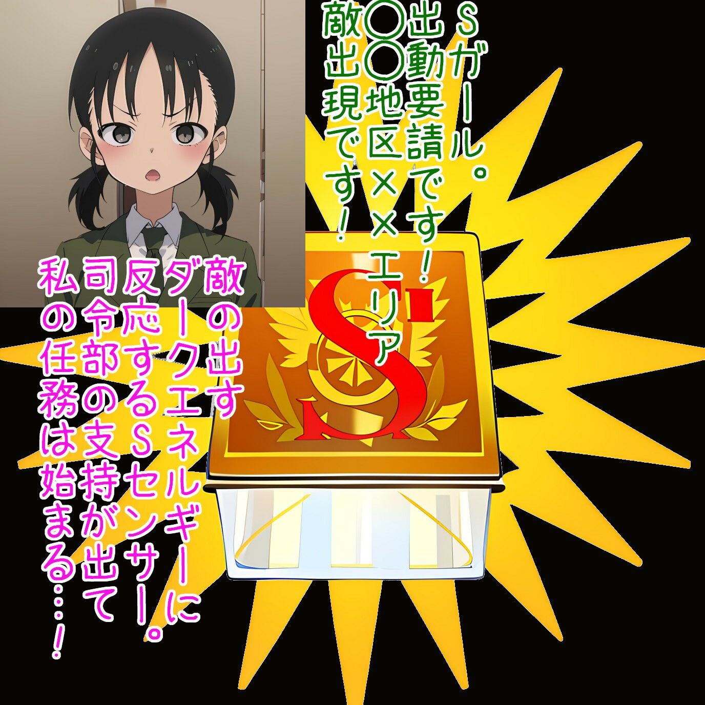◆Sガール・T◆ サンプル3ページ目