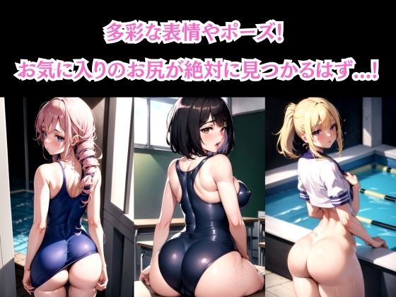制服、水着、ぶるま 大きなお尻のえちえち撮影会3 サンプル2ページ目