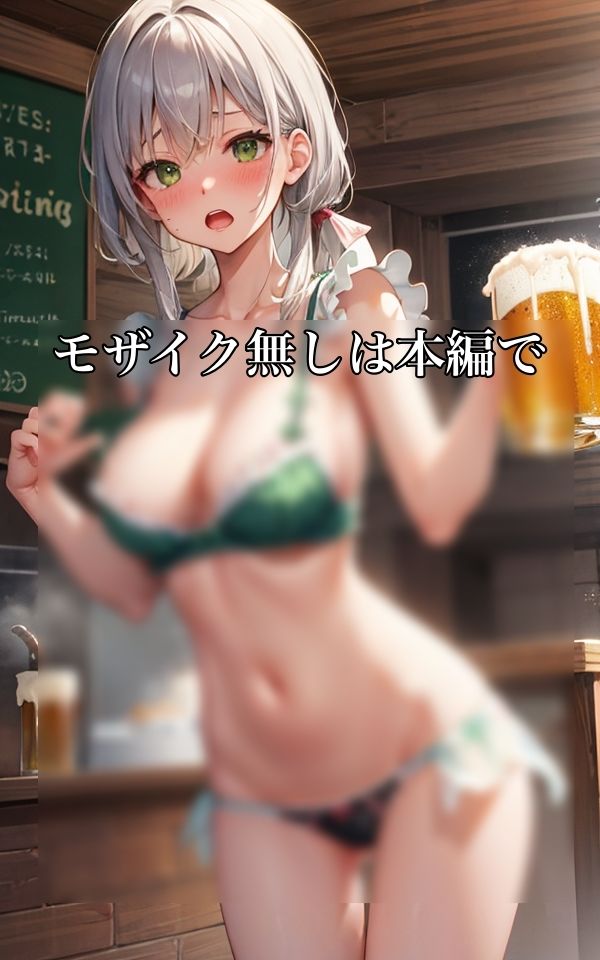 そんなに見られたらこぼしちゃうよ サンプル5ページ目