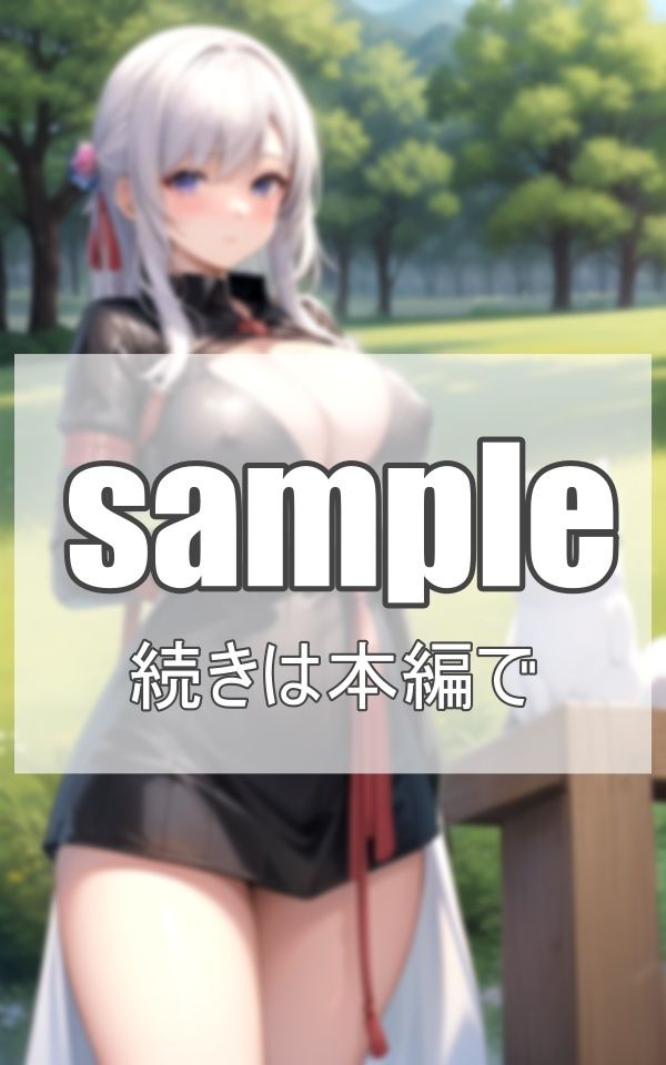 幻想少女の誘惑 サンプル1ページ目