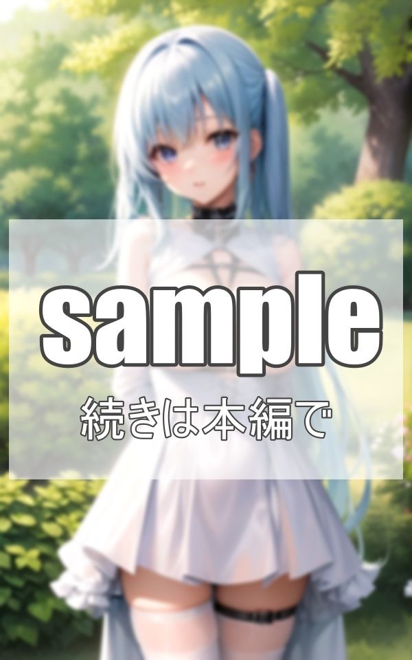 幻想少女の誘惑 サンプル2ページ目