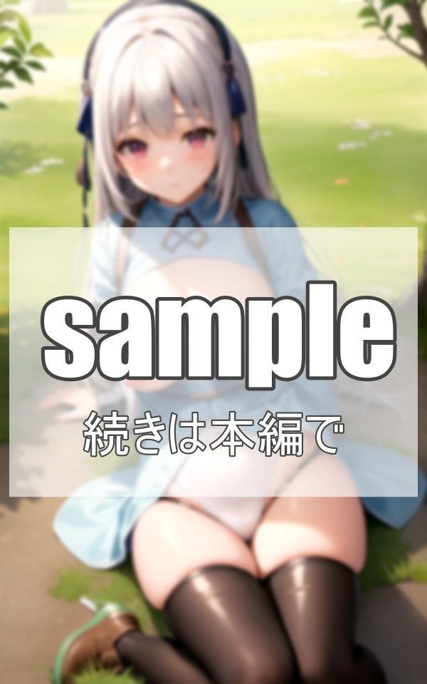 幻想少女の誘惑 サンプル3ページ目