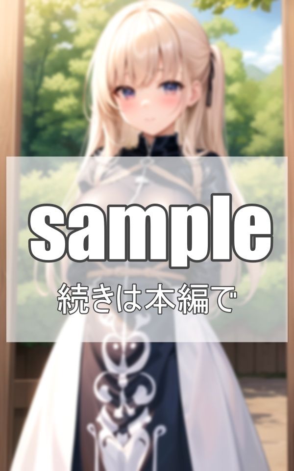 幻想少女の誘惑 サンプル4ページ目