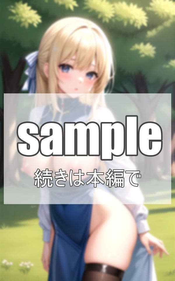 幻想少女の誘惑 サンプル7ページ目