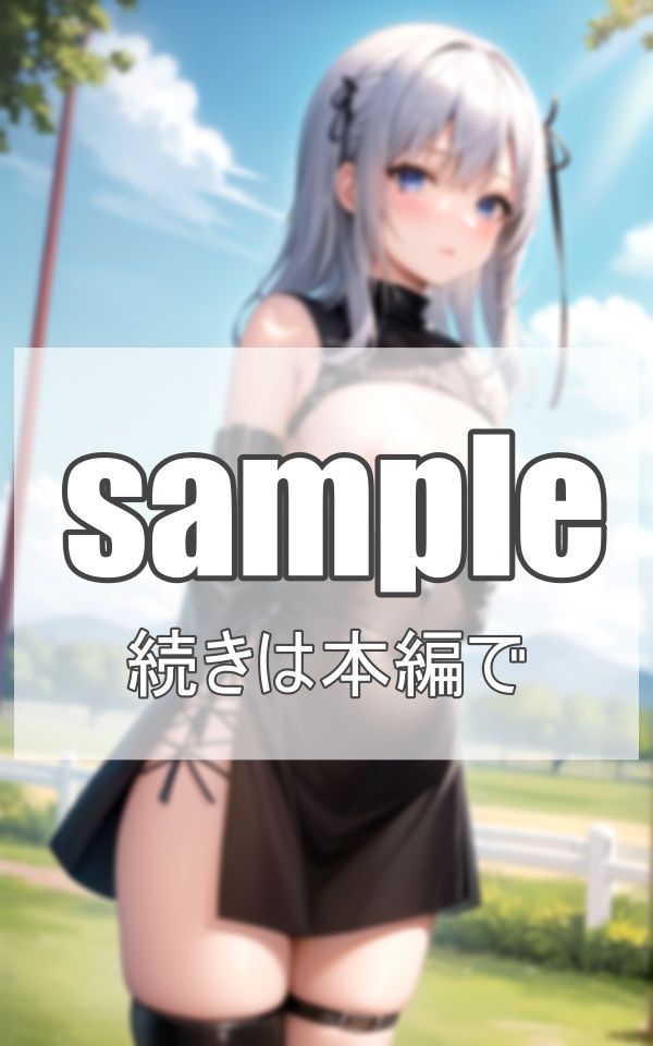 幻想少女の誘惑 サンプル9ページ目