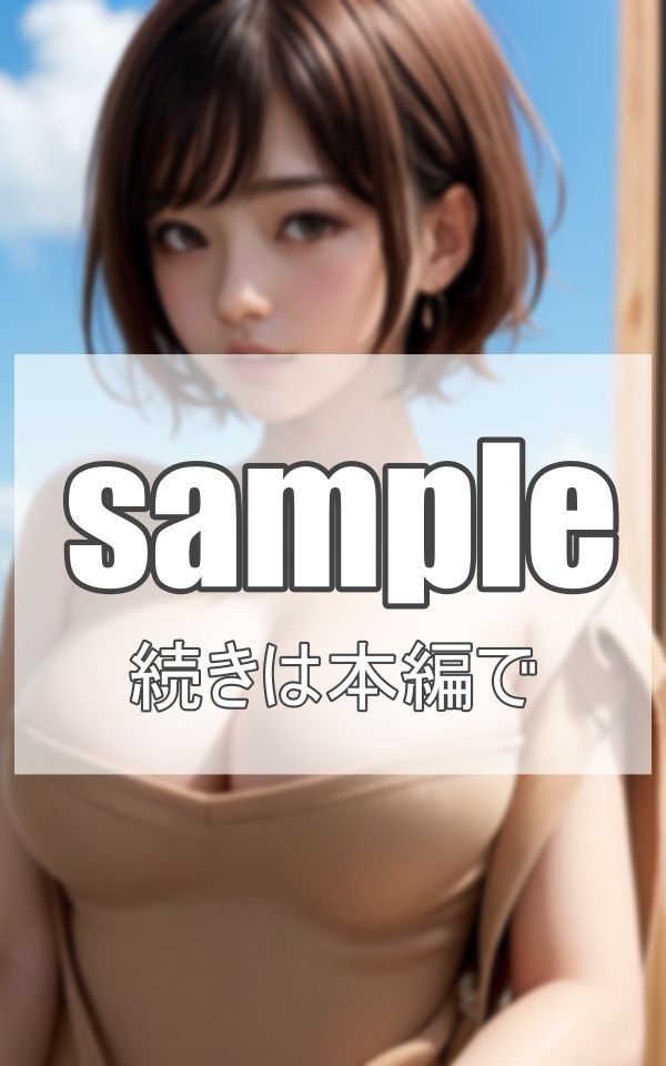 人妻美女の誘惑 サンプル3ページ目