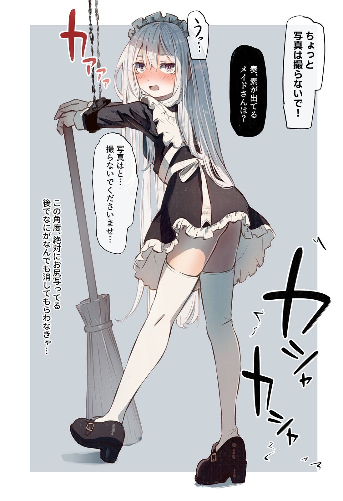 プ○セカ 誰も知らないセカイ サンプル9ページ目