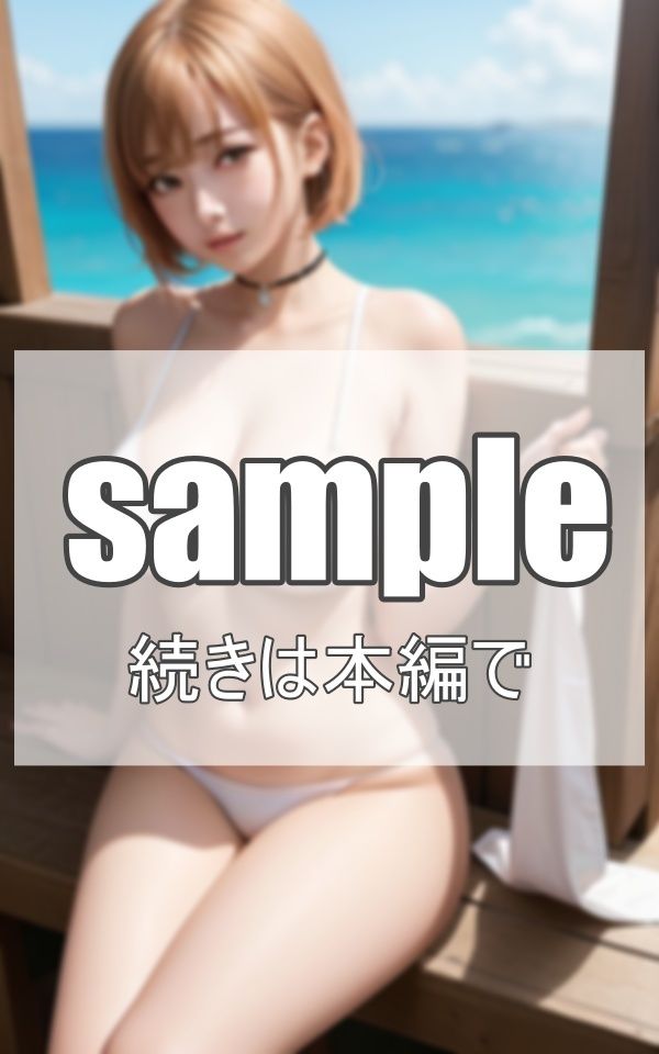 インフルエンサーと密会 サンプル8ページ目