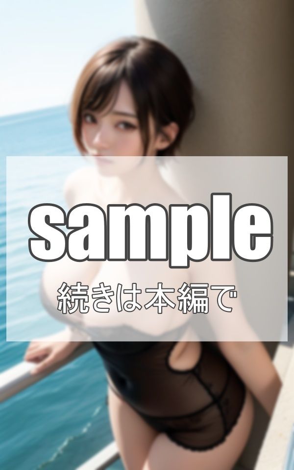 人妻と不倫旅行 サンプル1ページ目