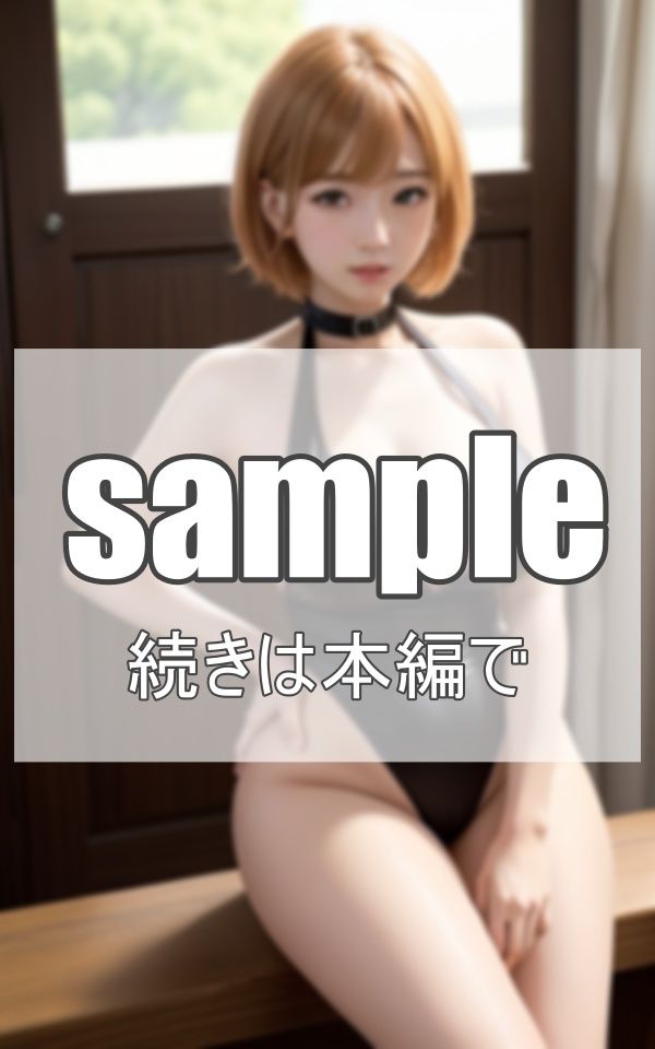 巨乳お姉さんの手ほどき サンプル1ページ目