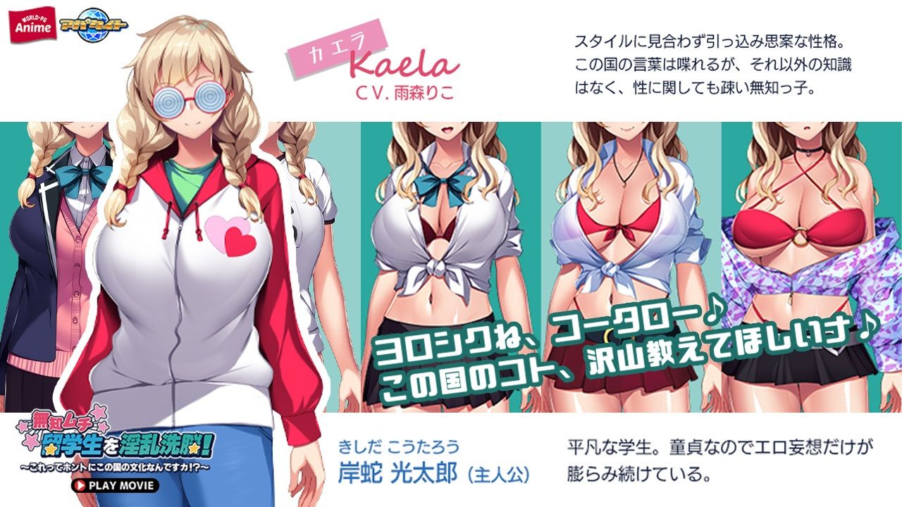 無知ムチ留学生を淫乱洗脳！〜これってホントにこの国の文化なんですカ！？〜 PLAY MOVIE サンプル2ページ目