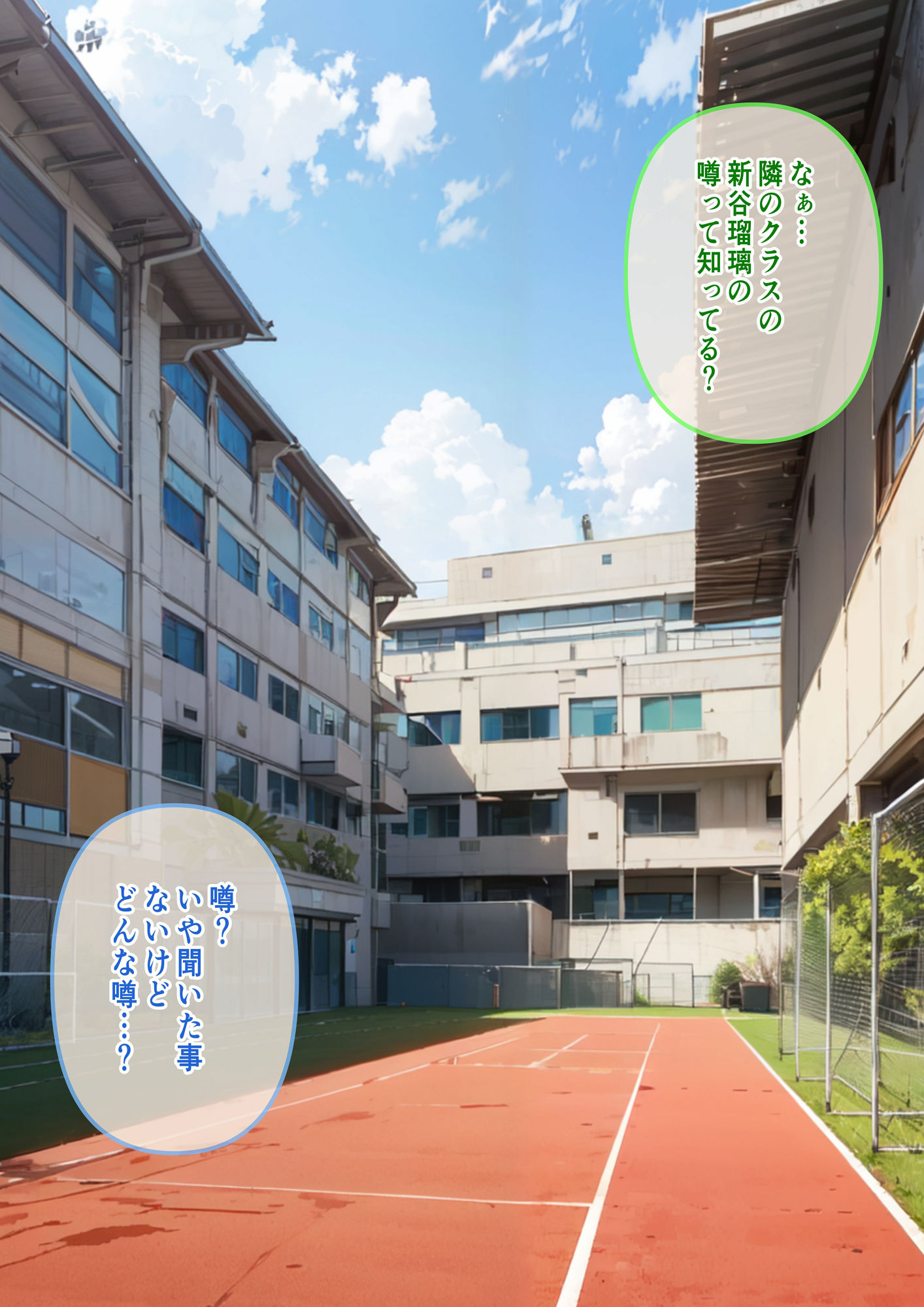 ワリキリ ー誰でも抱けるギャルー サンプル3ページ目