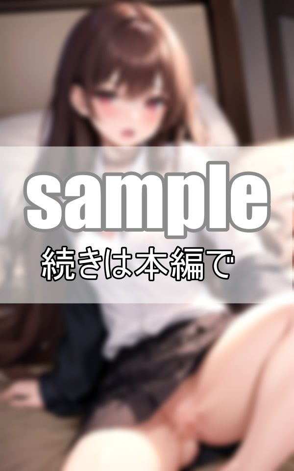 制服生えっち 今日はナカに出してもいいよ！ サンプル2ページ目