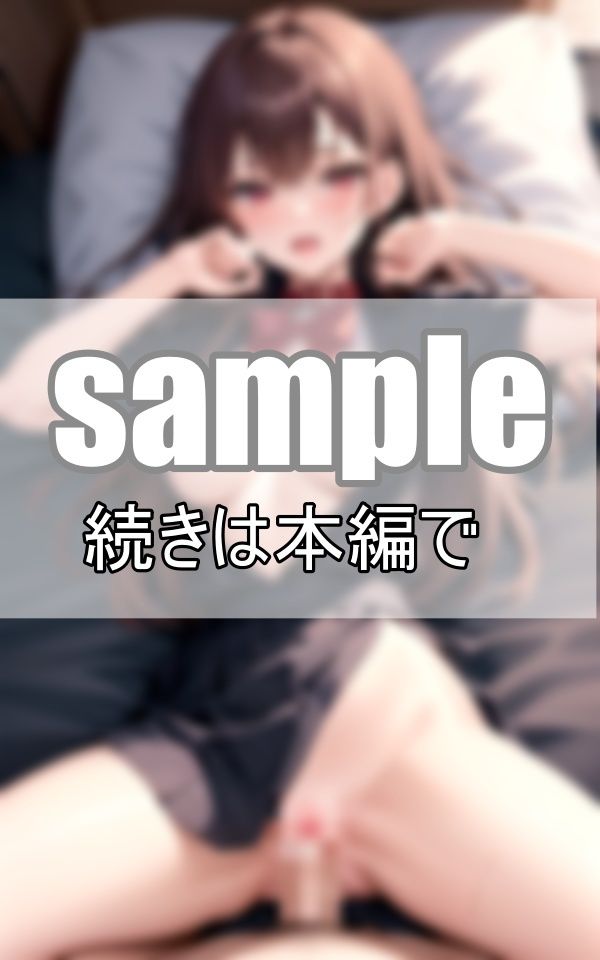制服生えっち 今日はナカに出してもいいよ！ サンプル3ページ目