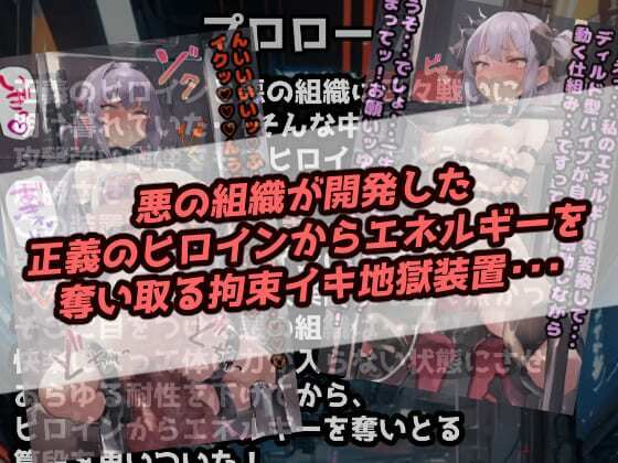 固定絶頂ガチボコディルド子宮破壊拘束機械姦！快楽暴力でアヘ顔白目絶頂！【セリフ付き63枚＋厳選CG集322枚】 サンプル1ページ目