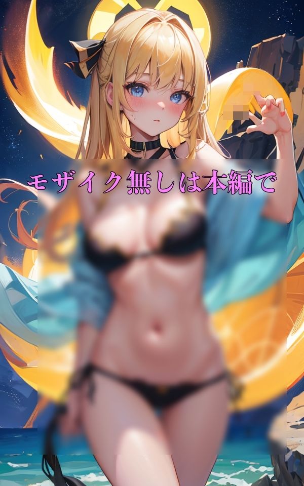 異世界少女 〜エッチな目で見ちゃダメ〜 サンプル5ページ目