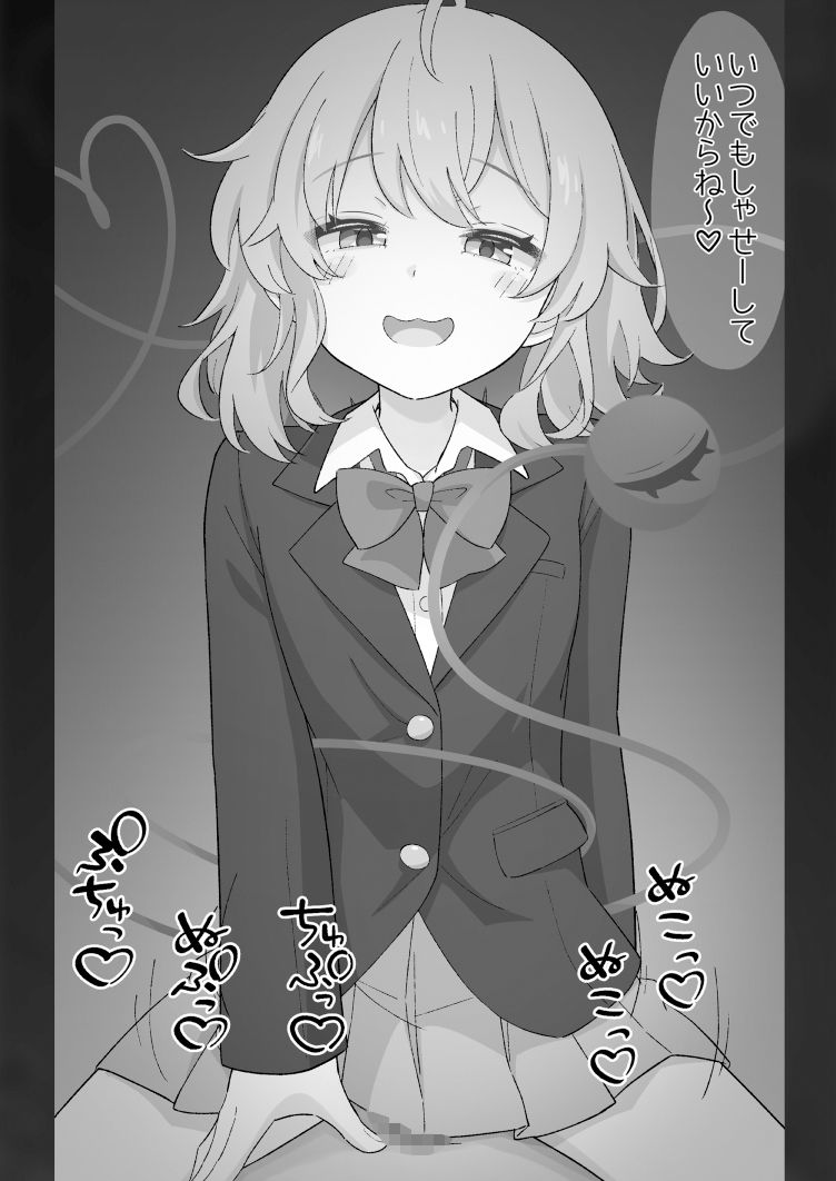 裏アカJOこいしちゃん サンプル7ページ目