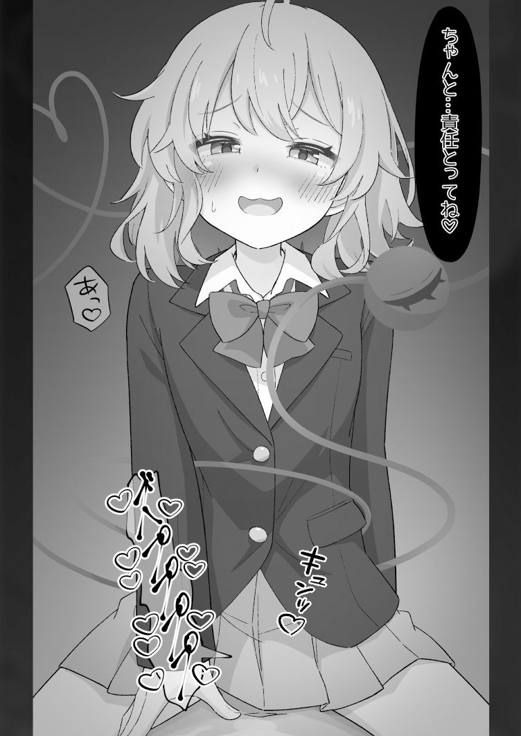裏アカJOこいしちゃん サンプル8ページ目