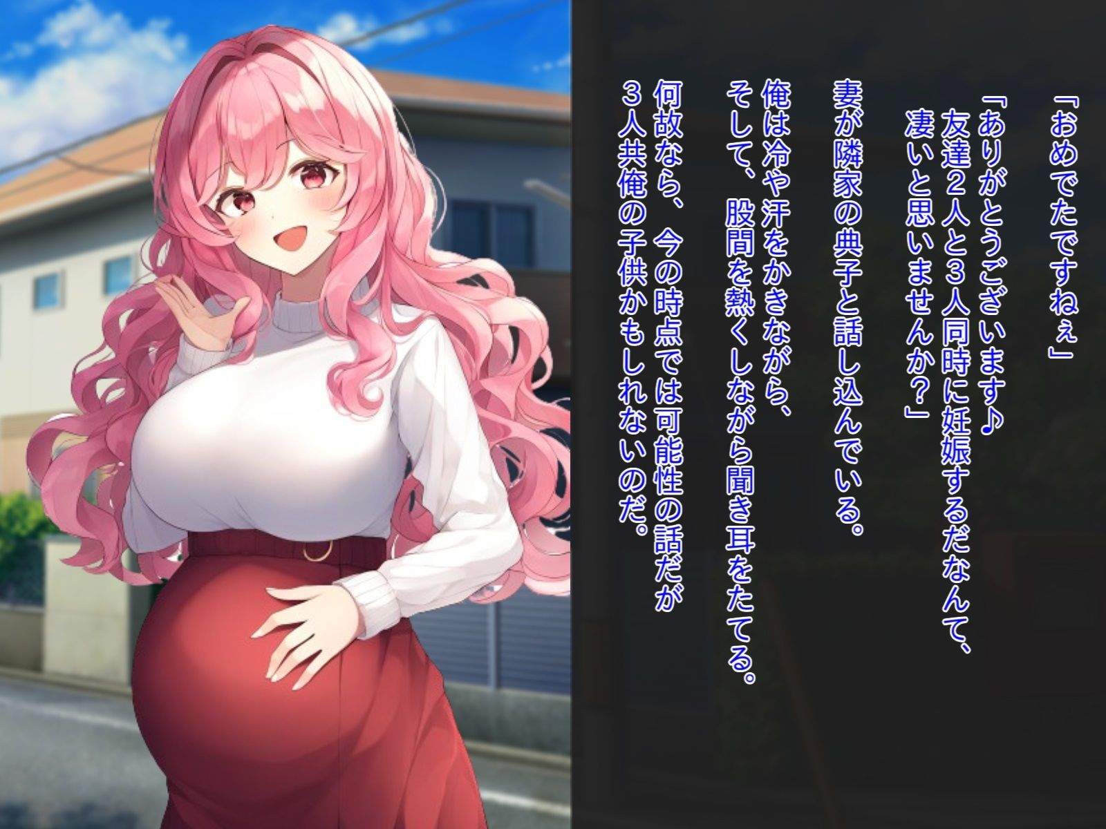 一服盛って近所の美人若妻を孕ませまくったったwww サンプル1ページ目
