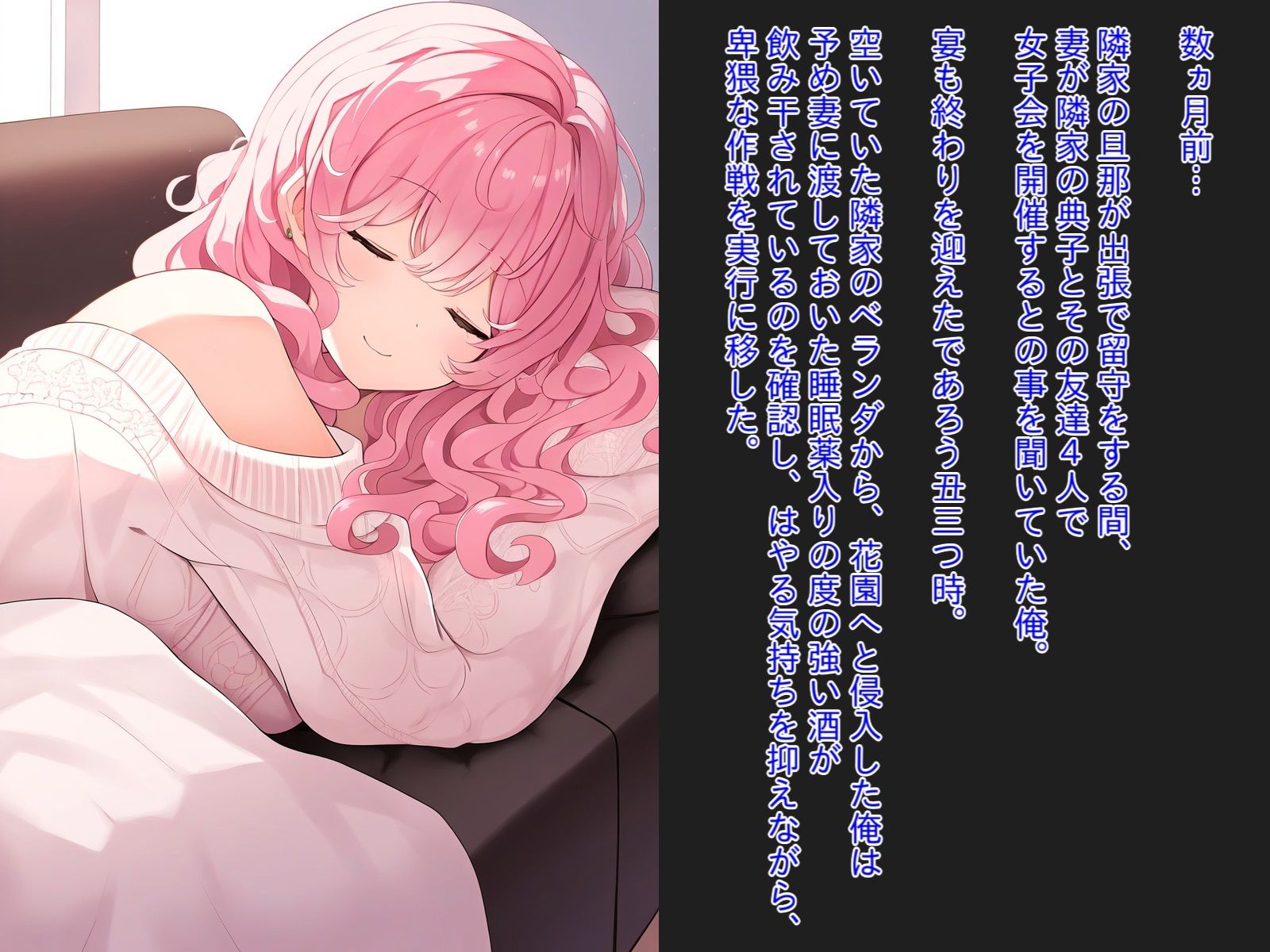 一服盛って近所の美人若妻を孕ませまくったったwww サンプル3ページ目