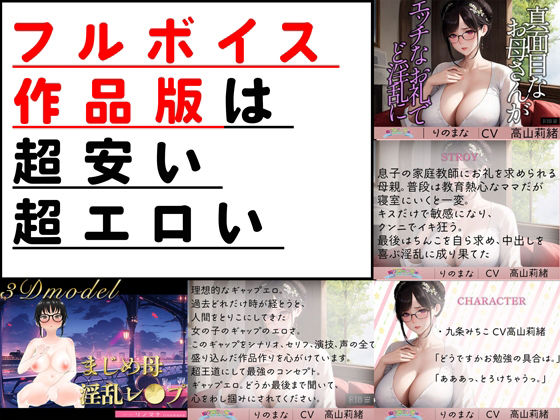 【3D写真】真面目なお母さんがエッチなお礼でど淫乱に※特典動画あり サンプル3ページ目