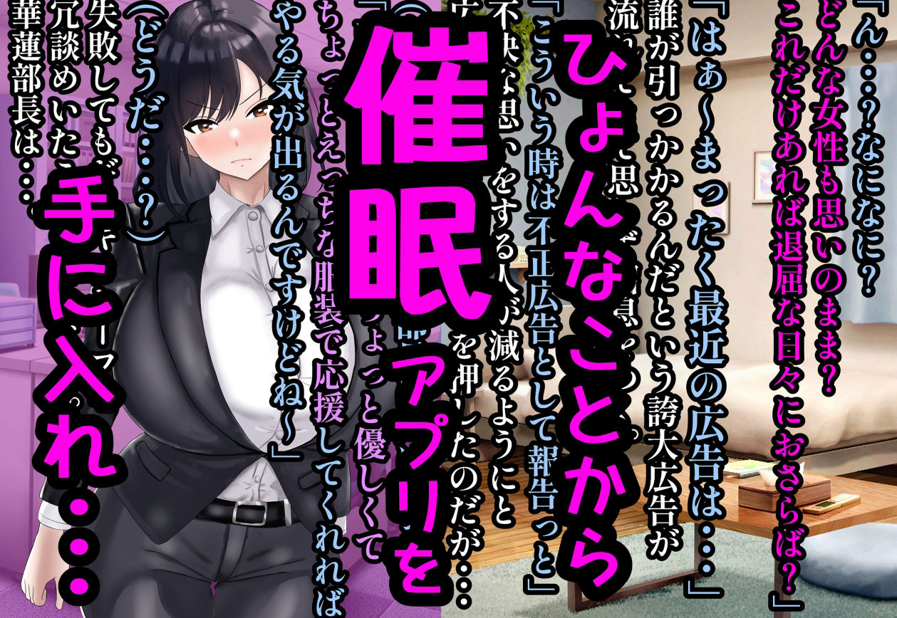 エリート高慢美人上司にドスケベ催●かけてみたら俺の嫁になった話 サンプル3ページ目