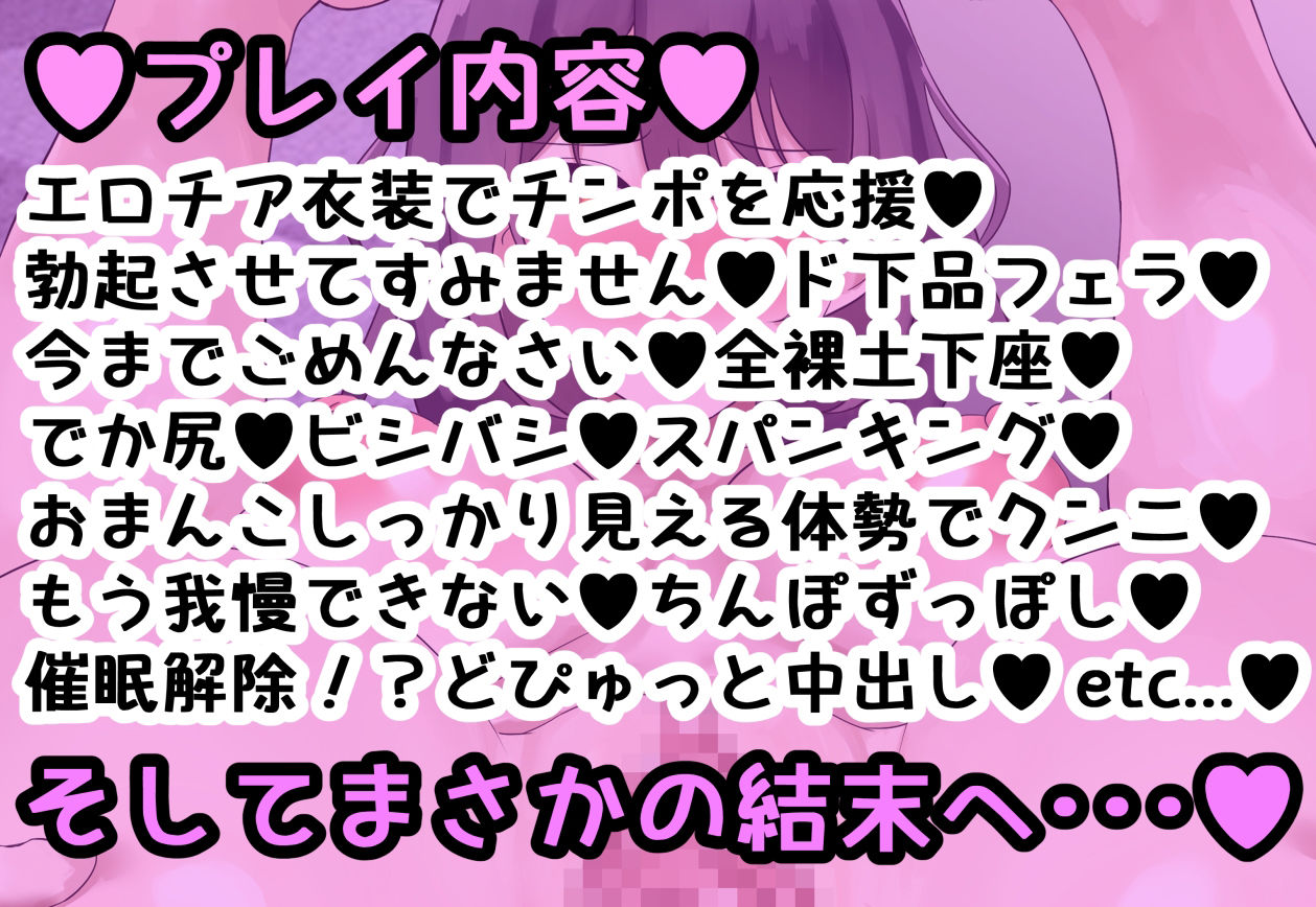 エリート高慢美人上司にドスケベ催●かけてみたら俺の嫁になった話 サンプル9ページ目