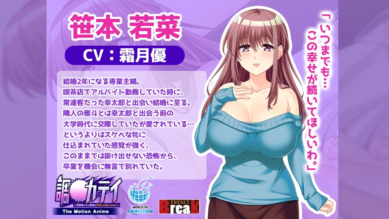 調●カテイ〜性開発された肢体は元カレを忘れられない〜 -The Motion Anime- サンプル2ページ目