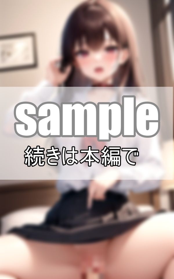 家庭教師のセンセイと一線を越えてしまいました・・・ サンプル5ページ目