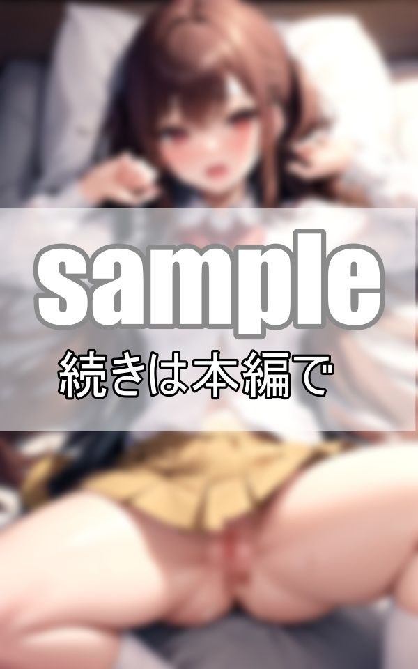 家庭教師のセンセイと一線を越えてしまいました・・・ サンプル6ページ目
