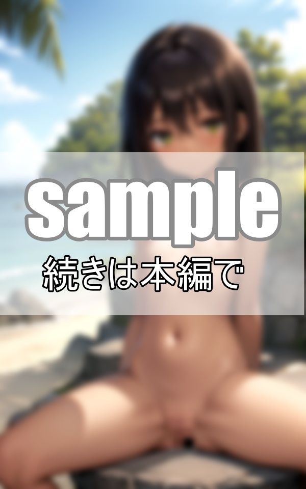 どうしてそうなった？ 俺が裸族の娘と結婚！ サンプル9ページ目