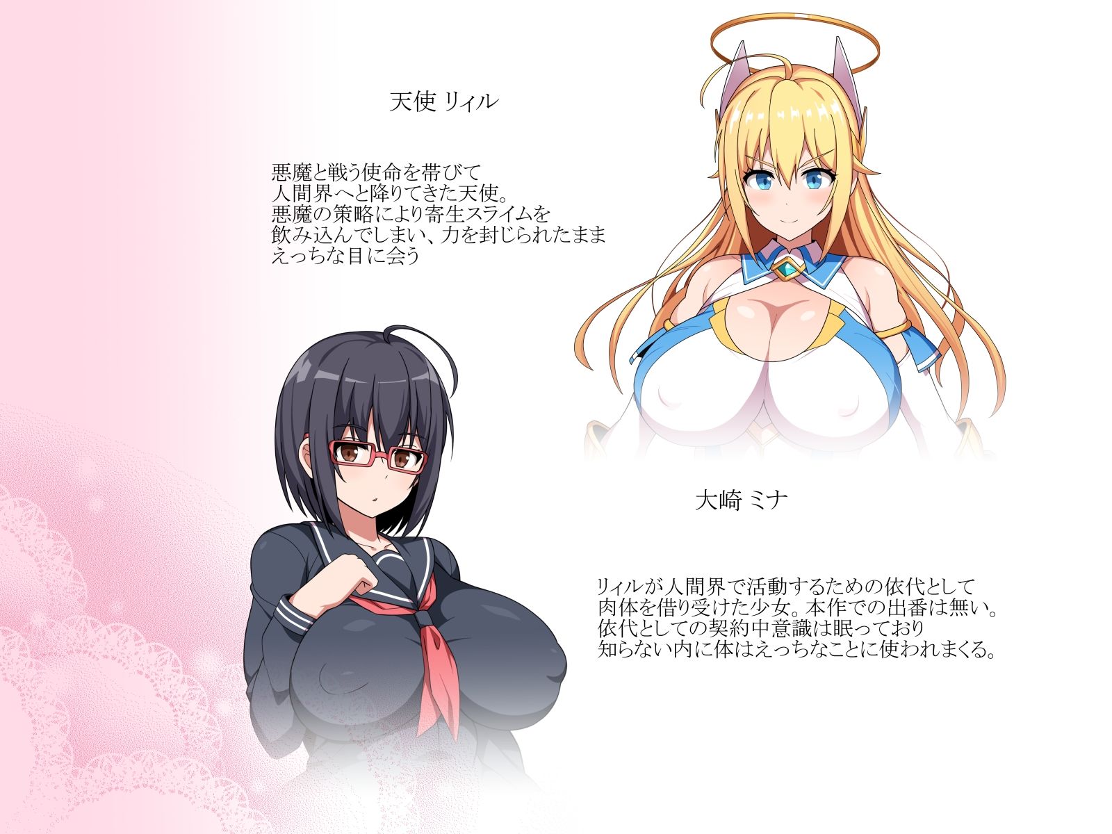 魔法天使リィル 〜寄生スライムごときで大切な依代の肉体をアナル便器になんて絶対にさせない！〜 サンプル1ページ目