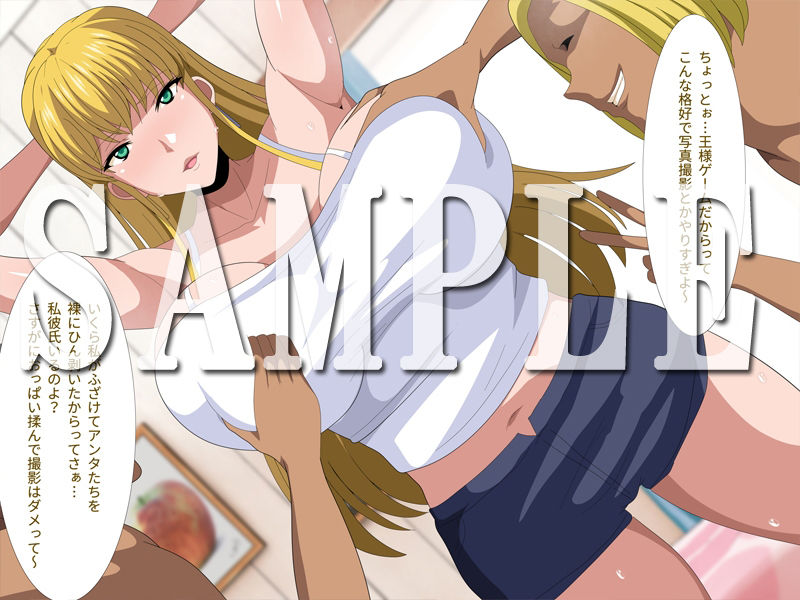 王様ゲームで好き勝手された彼女 サンプル1ページ目