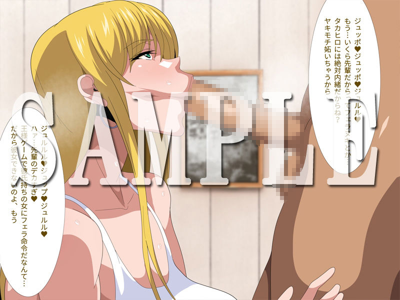 王様ゲームで好き勝手された彼女 サンプル3ページ目