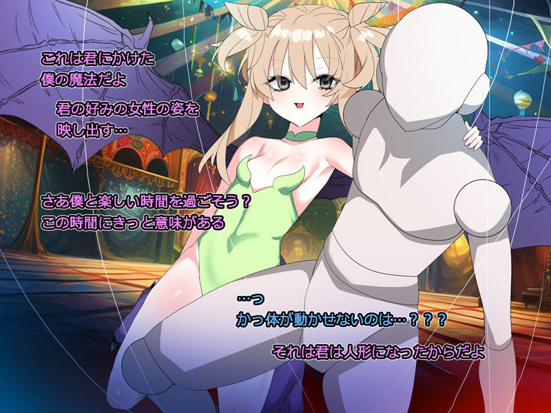 モン娘る〜とvanilla サンプル8ページ目