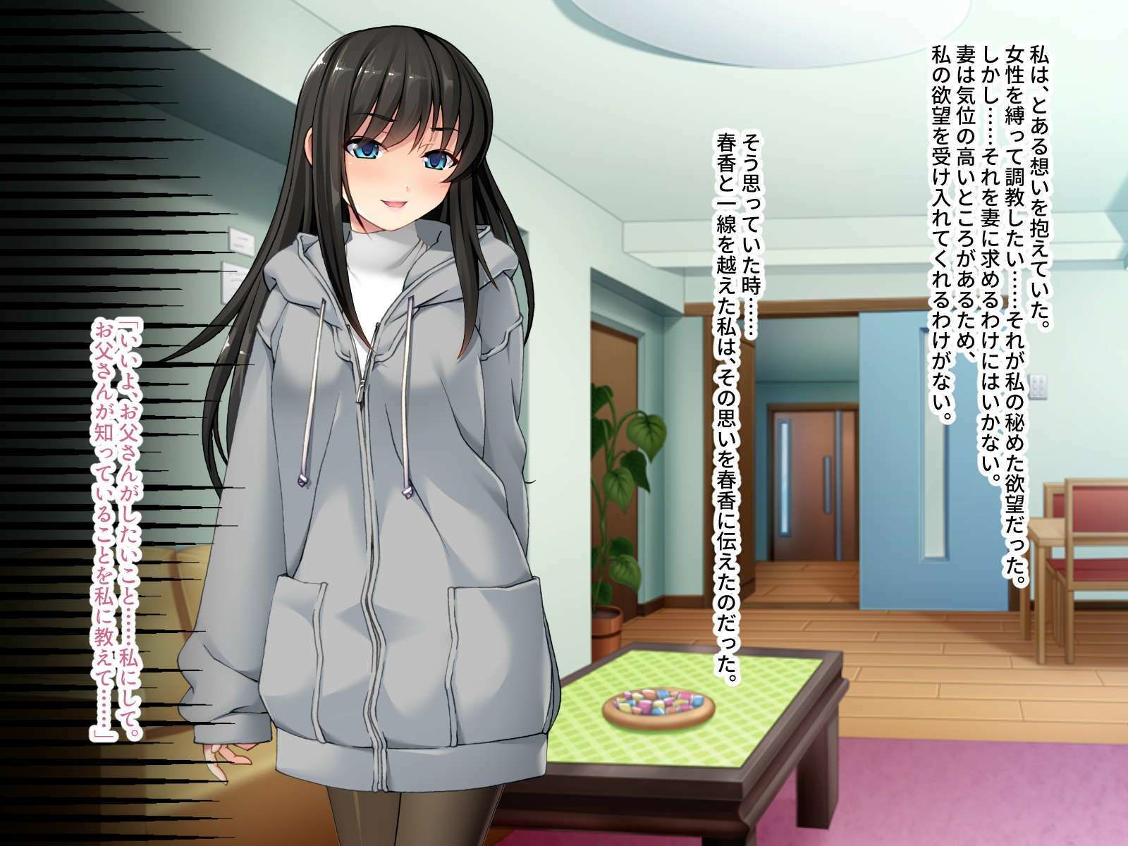 義娘に淫らなドM調教 〜ボンデージを着せた俺のヒミツの恋人〜 サンプル1ページ目